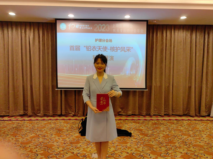 喜讯│我院核医学科李姗珊荣获全国首届“铅衣天使—核护风采”科普演讲比赛一等奖