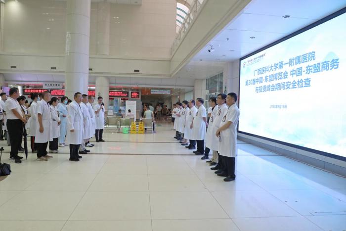 我院开展第20届中国—东盟博览会 中国—东盟商务与投资峰会期间安全生产大检查