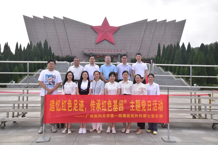 我院外科第七党支部走进湘江战役纪念馆开展“追忆红色足迹 传承红色基因”主题党日活动