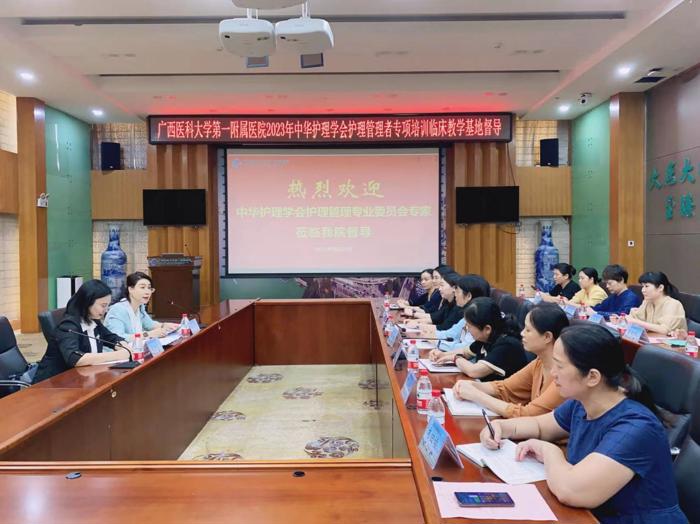 中华护理学会专家到我院督导护理管理者专项培训班临床教学基地工作