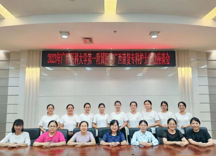 我院圆满完成广西第六期康复专科护士培训临床实践教学