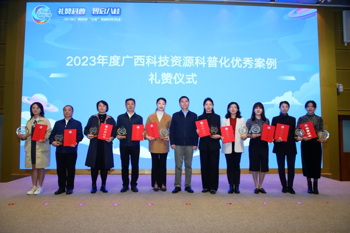 喜讯：我院在2023年广西科普“五优”选树宣传活动中荣获两项荣誉