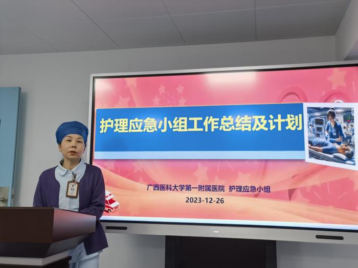 我院护理应急小组成功举行2023年第四季度培训活动