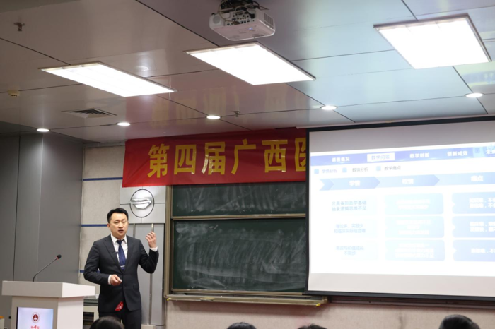 喜讯！我院彭鹏教授教学团队在第四届广西医科大学教师教学创新大赛荣获正高组一等奖