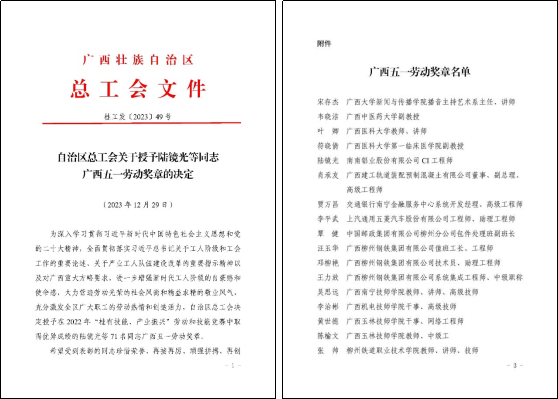 喜讯！妇产科学教研室符晓倩副教授荣获广西五一劳动奖章