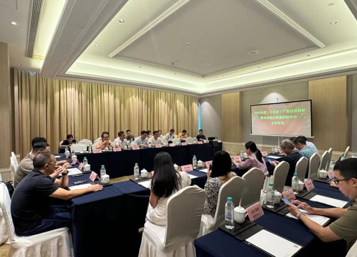 广西放射影像专业医疗质量控制中心顺利召开2024年第三季度工作会议