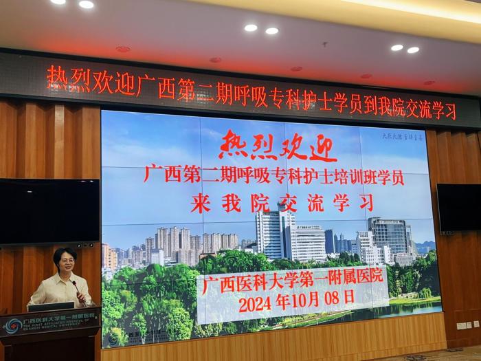 我院启动广西第二期呼吸专科护士临床教学