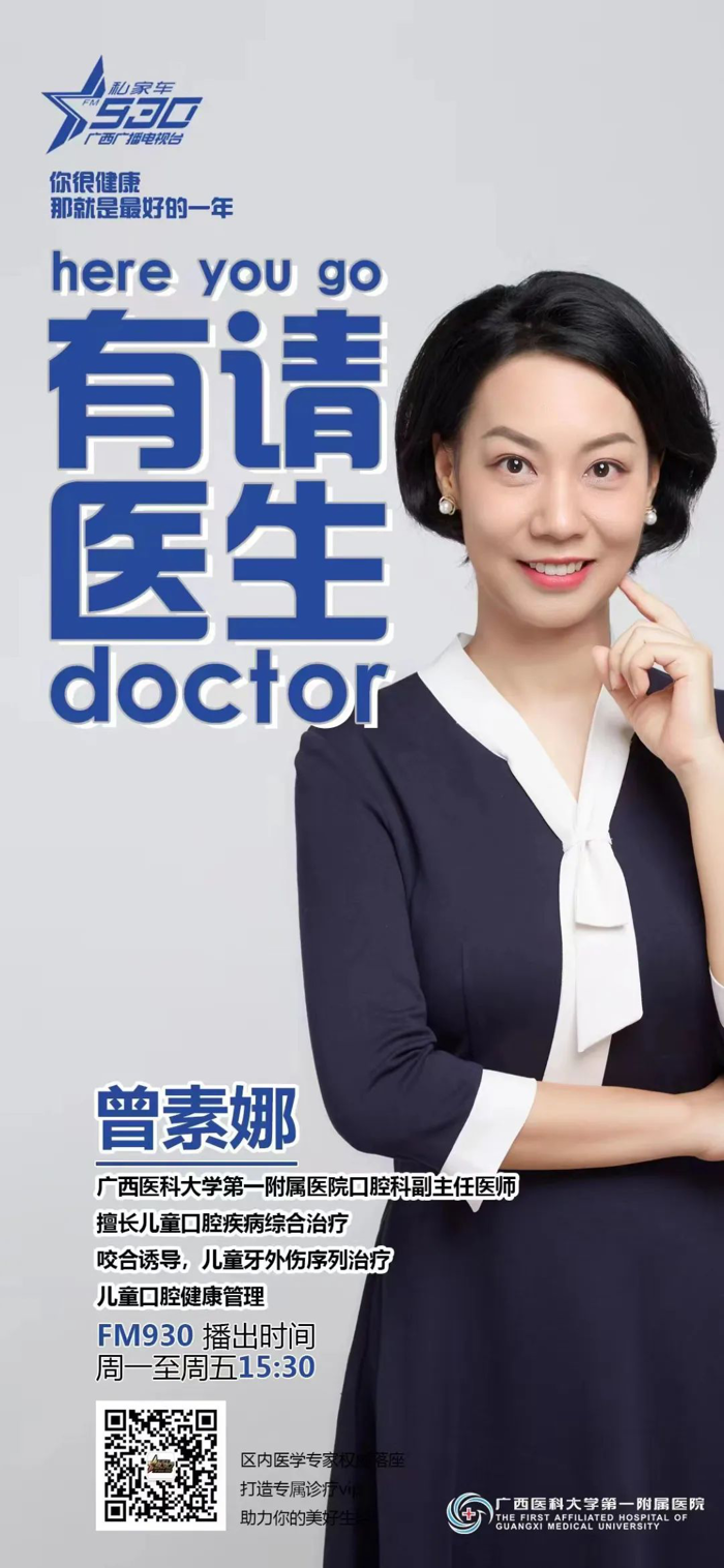 孩子健康从“齿”开始！这些知识家长要知道 | 世界口腔健康日