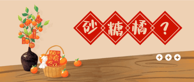 吃多砂糖橘变成“小黄人”？这类皮肤变黄要警惕