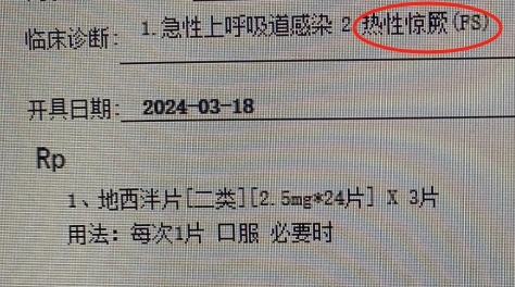 儿童热性惊厥，家长先别慌！