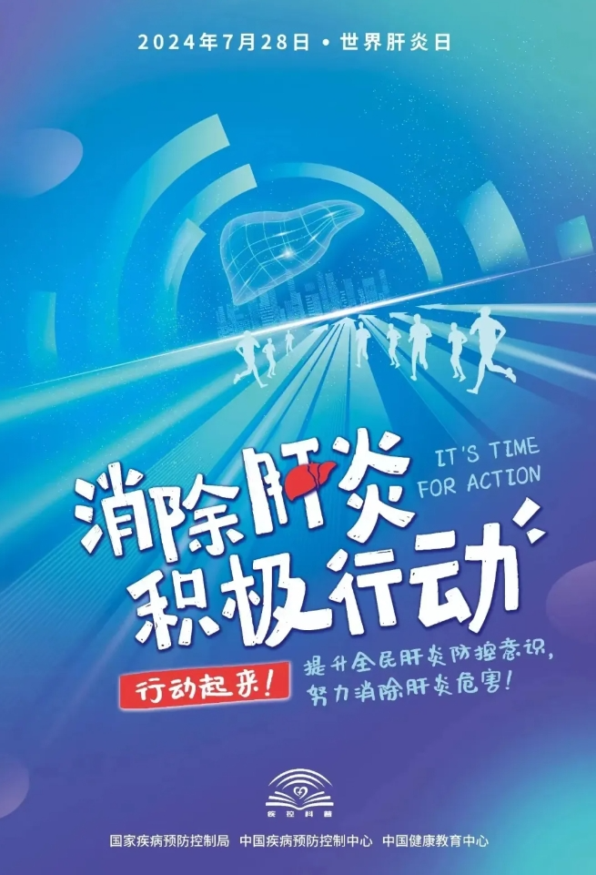 慢性肝炎会导致肝硬化、肝癌……如何正确预防和治疗？
