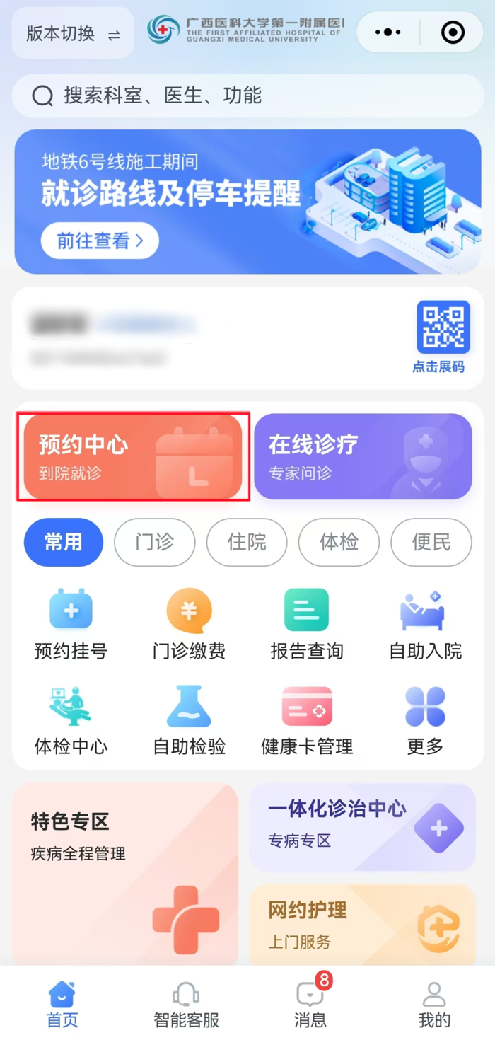 免缴诊查费！广西医科大一附院内科、儿科住培教学门诊上线啦