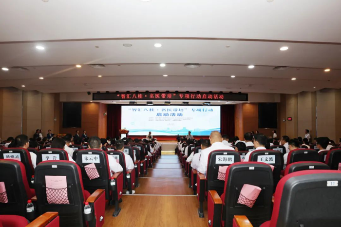 “智汇八桂·名医带培”专项行动在广西医科大学第一附属医院正式启动