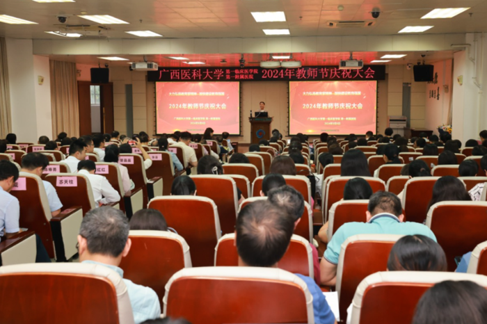 大力弘扬教育家精神，加快建设教育强国 | 广西医科大一附院举行第40个教师节庆祝大会