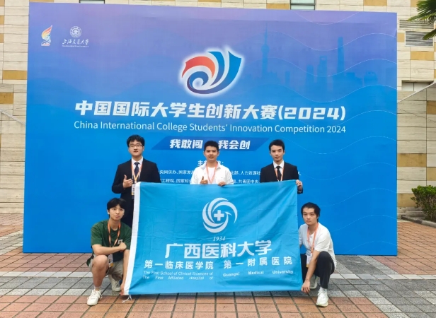突破：1银2铜！我院师生团队在中国国际大学生创新大赛（2024）总决赛中取得优异成绩
