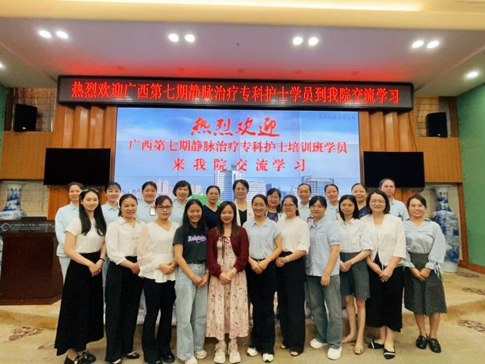 我院启动广西第七届静脉治疗专科护士临床教学