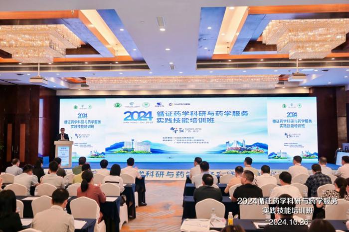 喜讯！我院药学部成功举办2024循证药学科研与药学服务实践技能培训班并牵头发布两项专家共识