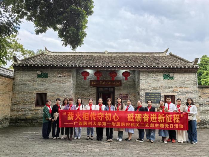 机关第二党支部开展“薪火相传守初心 砥砺奋进新征程”主题党日活动