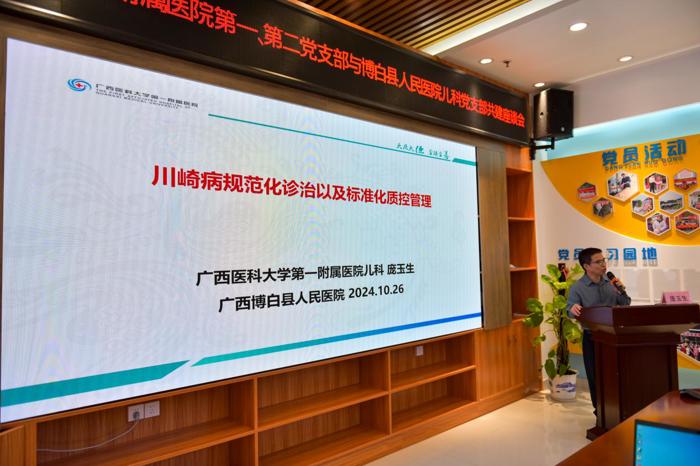 我院儿科第一党支部到博白开展“党建引领聚合力携手共进促发展”交流活动