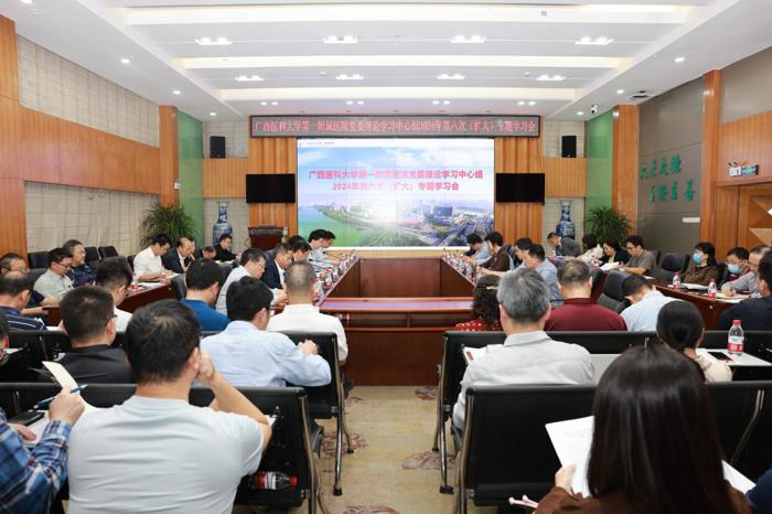 医院党委理论学习中心组召开2024年第六次（扩大）专题学习会