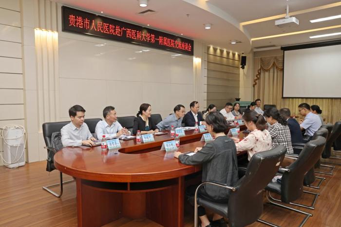 贵港市人民医院党委副书记、院长覃斌带队莅临我院交流