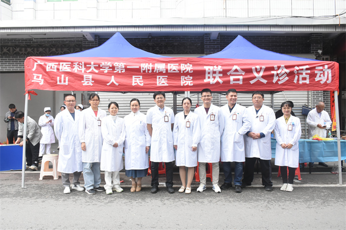 我院“组团式”帮扶专家医疗队到马山周鹿镇开展“世界卒中日”大型健康义诊活动