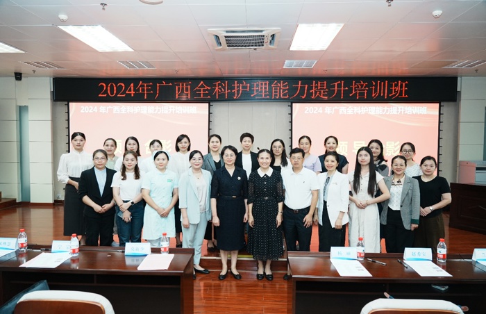 区内十家医院交流展示 | 我院举办广西全科护理能力提升培训班
