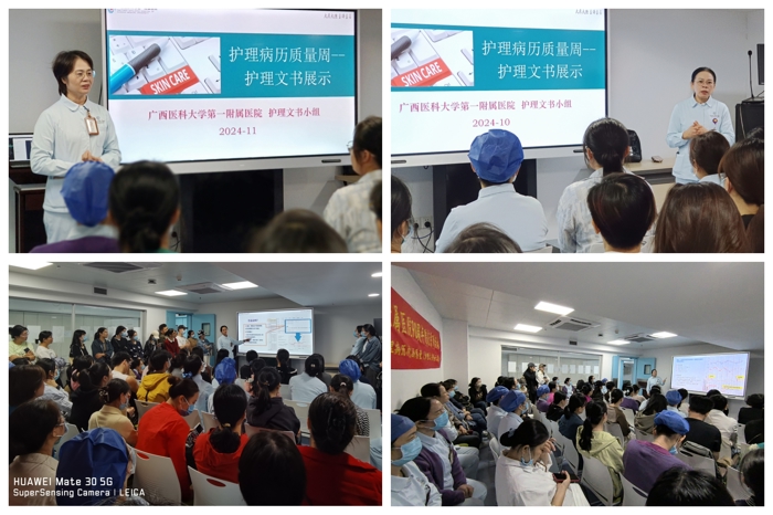 我院成功举办“提升护理病历内涵质量”展示活动