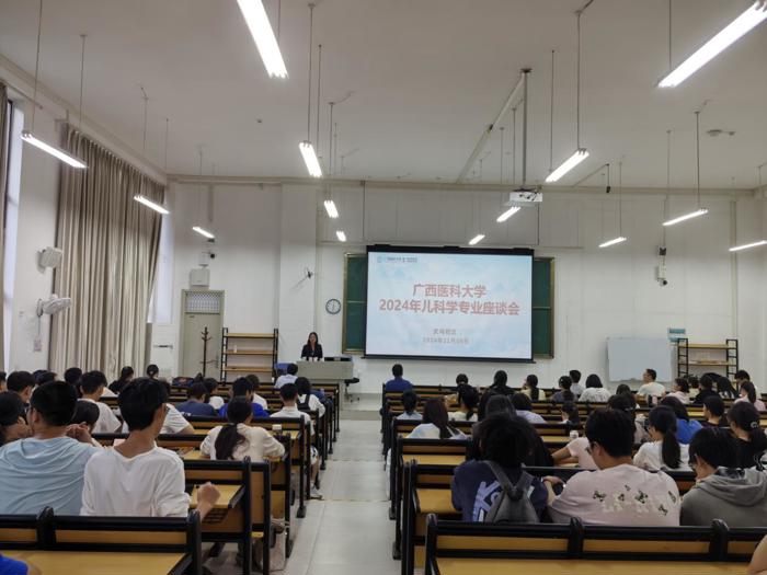 第一临床医学院儿科学专业2024-2025学年上学期师生座谈会圆满召开
