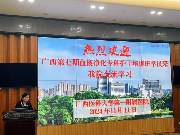 血净实训开帷幄，专科精研启不凡——我院启动广西第七期血液净化专科护士临床教学