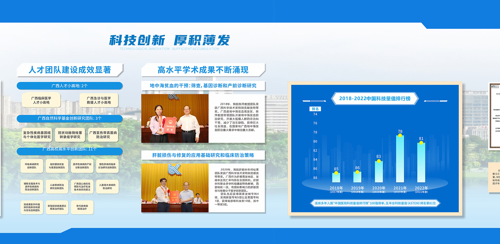 医之大者-4