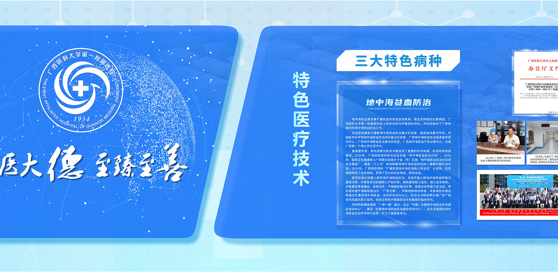 医之大者-8