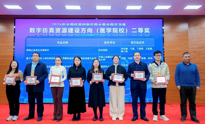 我院麻醉科团队荣获2024年全国仿真创新应用大赛全国总决赛二等奖
