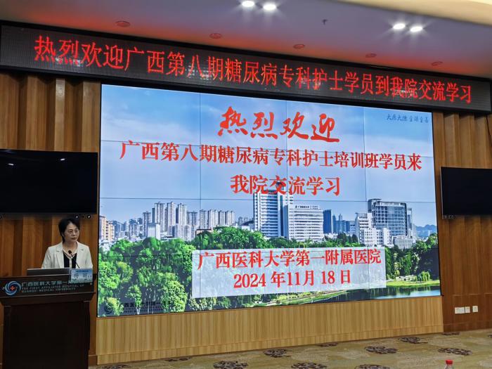 我院启动广西第八期糖尿病专科护士临床教学