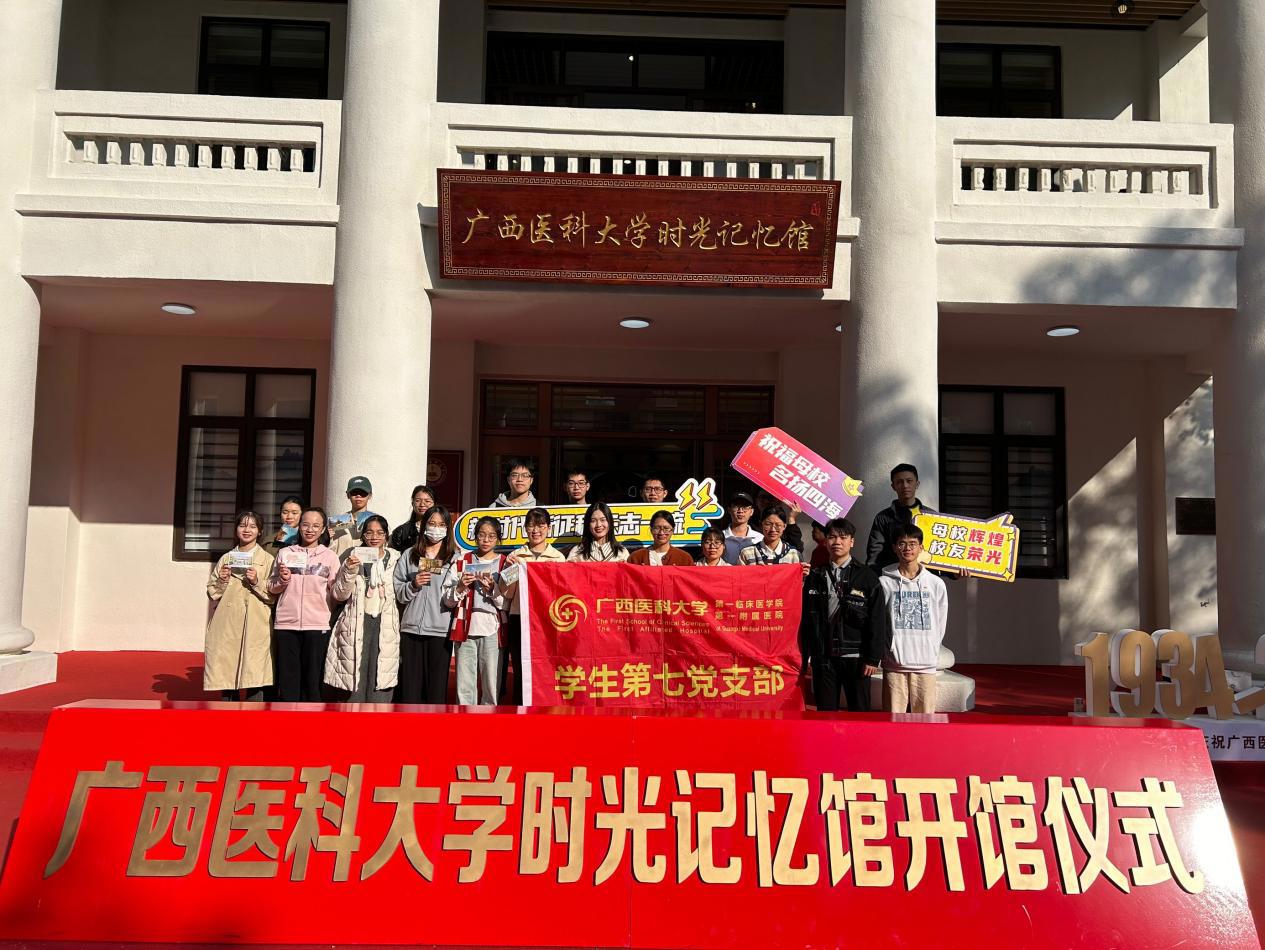 我院学生第七党支部开展“风华九十载，初心永不忘”校庆主题党日活动