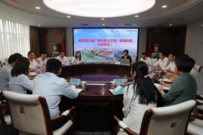 中国建设银行广西区分行一行到我院交流座谈