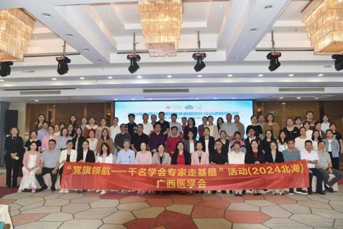广西医学会“党旗领航——千名学会专家走基层”儿科学分会呼吸学组巡讲（北海站）