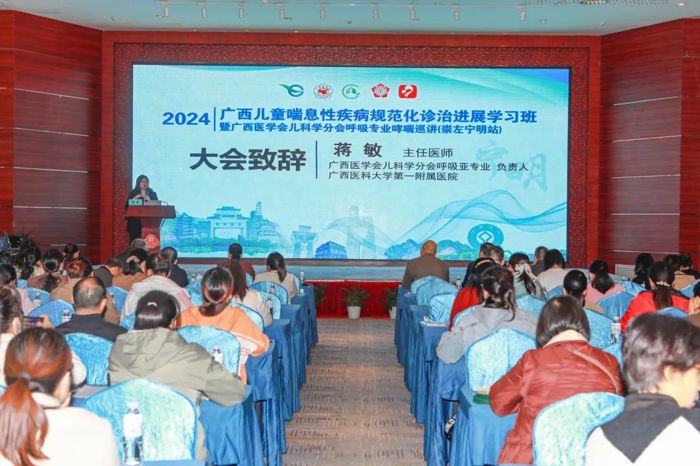 我院成功主办广西医学会儿科学分会呼吸学组巡讲（崇左宁明站）