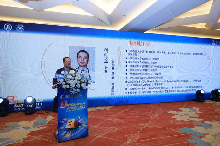 喜讯：我院泌尿外科付伟金主任医师斩获“全国前列腺癌病例演讲大赛”最佳奖项——“科学实践奖”