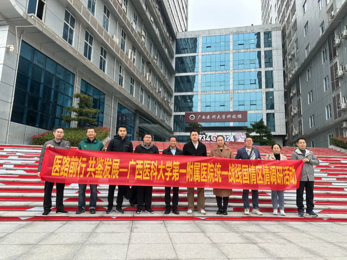 我院统一战线成员代表赴钦州、横州开展“医路前行 共鉴发展”国情区情调研活动