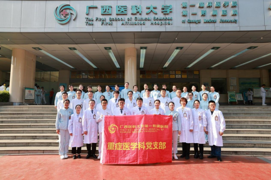 喜讯：我院重症医学科党支部顺利通过广西医科大学首批新时代党建工作 “样板支部” 验收