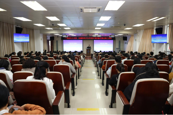 创新引领 质量先行——我院成功举办2024年度护理质量改善项目成果汇报会