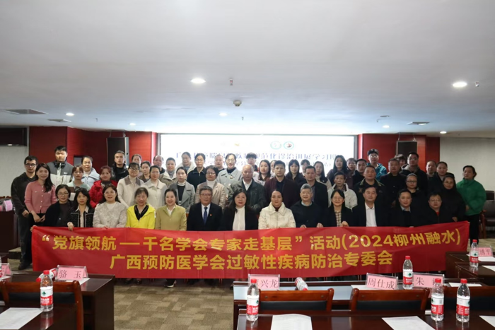 我院成功主办广西医学会儿科学分会呼吸专业巡讲（柳州融水站）