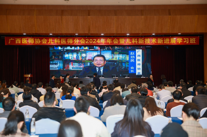 我院成功承办广西医师协会儿科医师分会 2024 年学术年会暨儿科新技术新进展学习班