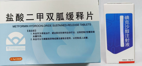 碘造影剂与二甲双胍一场特殊的“邂逅”