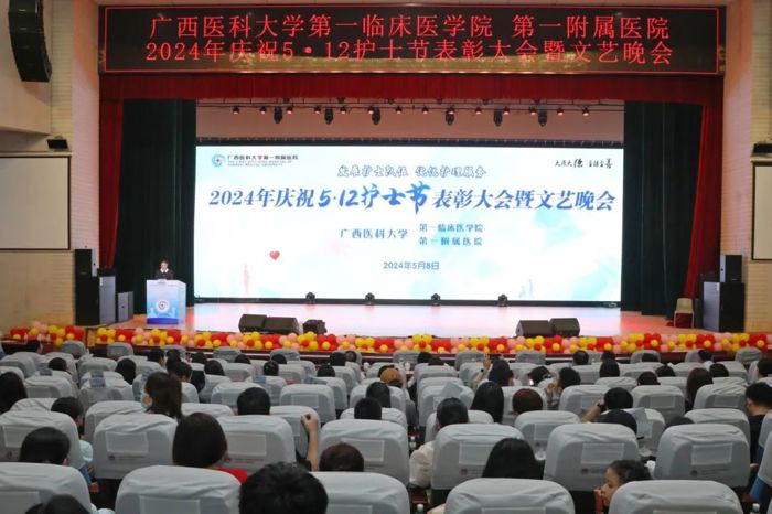 唱响节日赞歌！| 广西医科大一附院举行5·12护士节表彰大会暨文艺晚会