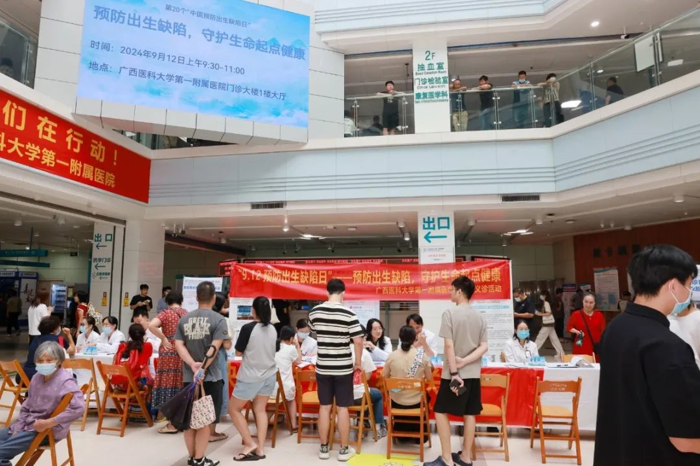 预防出生缺陷，守护生命起点健康 | 广西医科大一附院开展2024年“中国预防出生缺陷日”公益义诊活动