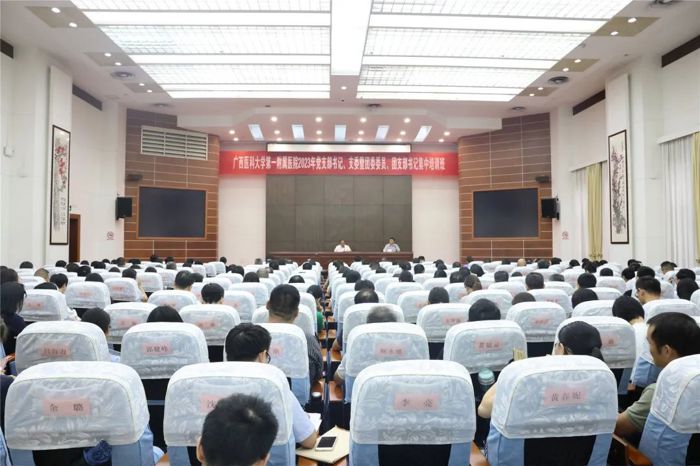回顾2023丨旗帜引领，聚力而强，广西医科大学第一附属医院党建工作盘点