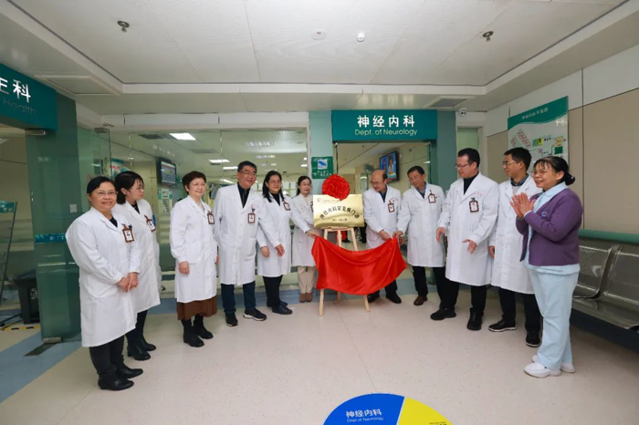占罕见病目录近1/3，我院启用广西首家成人神经系统罕见病门诊