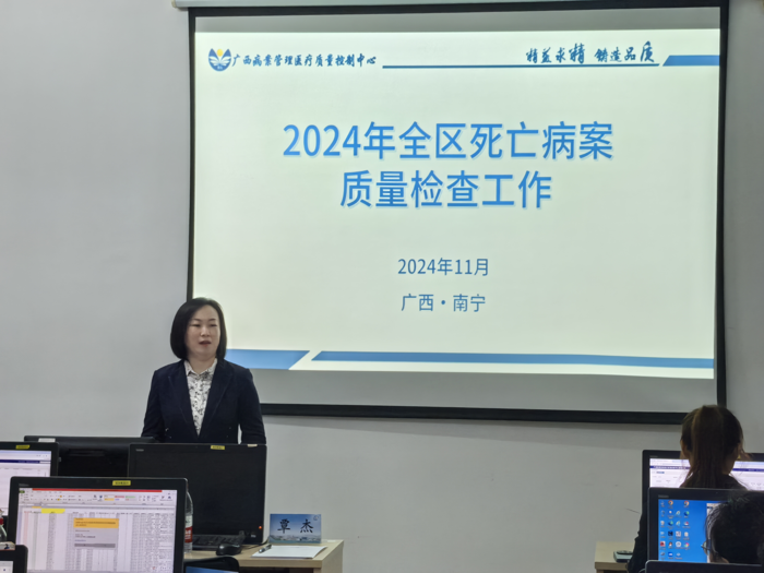 我院广西病案管理医疗质量控制中心开展2024年全区死亡病案质量检查工作